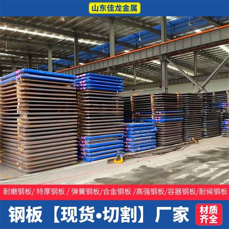 Q345E锰板值得信赖重量本地供应商