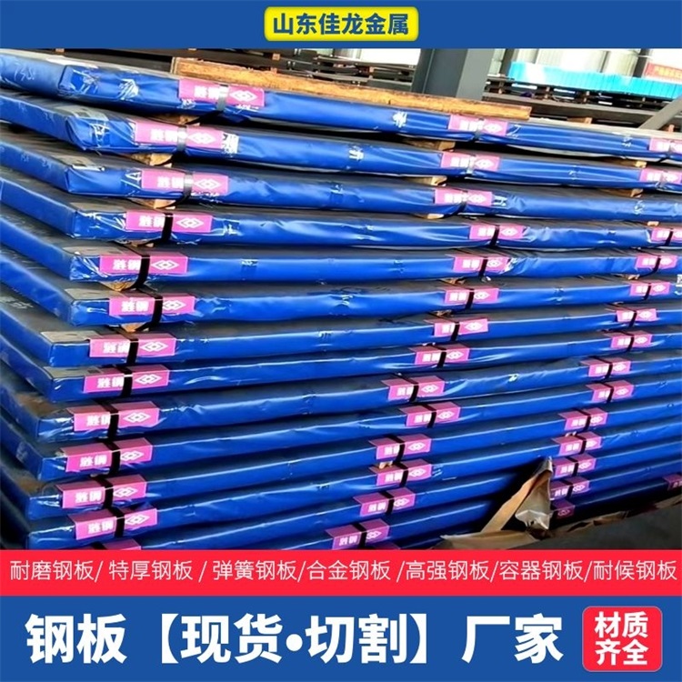 Q420D低合金板售后无忧本地厂家