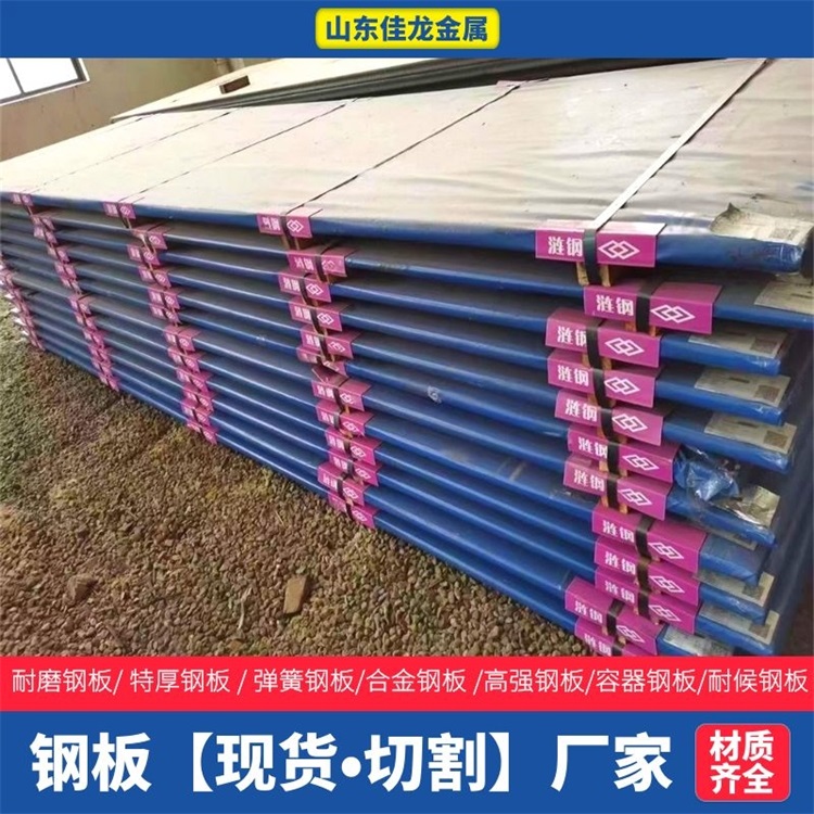 锰板施工团队热轧免费质量检测