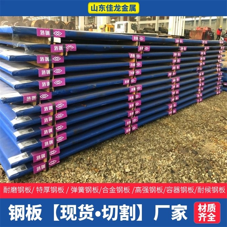 耐候钢板现货齐全退火工艺高品质现货销售