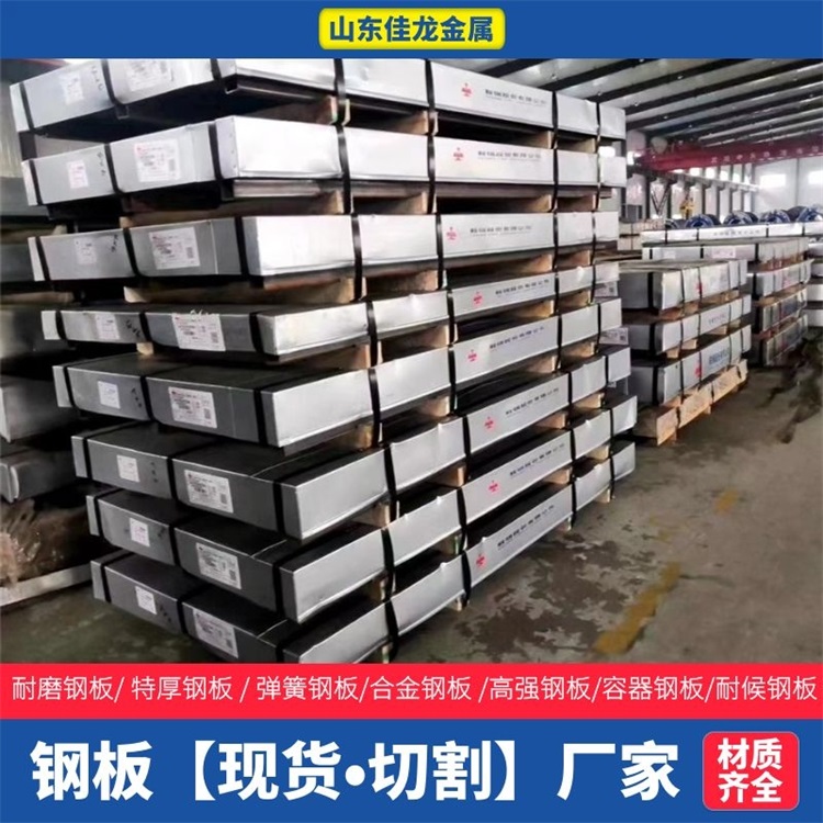 Q550E高强度板品质服务诚信为本