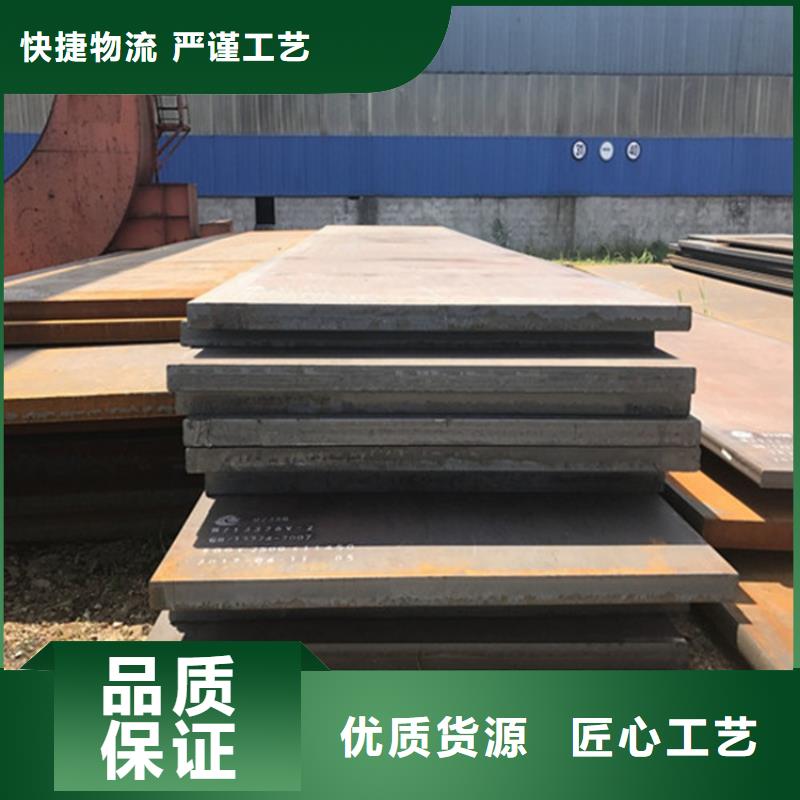 Q460C中厚板全国配送用品质赢得客户信赖