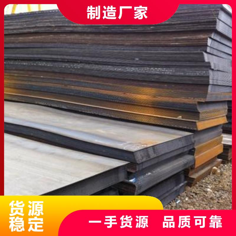 Q460C中厚板了解更多实力公司