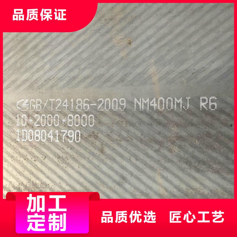 22个厚NM450耐磨板订制货源足质量好