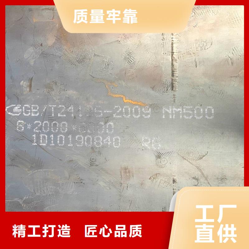 nm400耐磨钢板现货切割定制正规厂家本地服务商