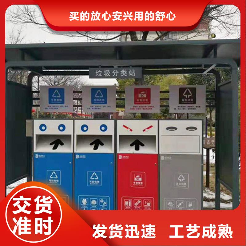不锈钢垃圾分类亭实力雄厚专业品质