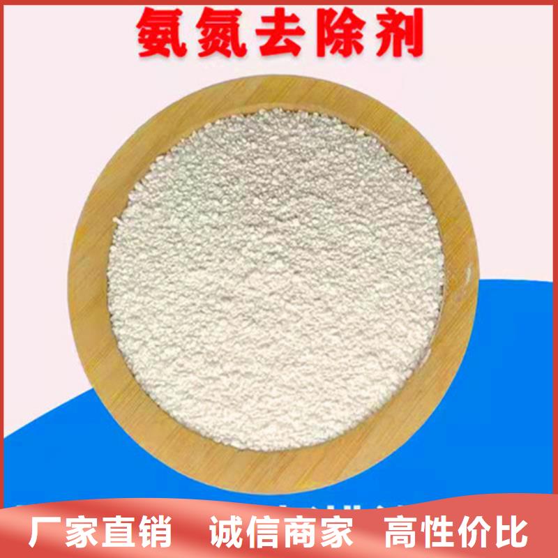 氨氮去除剂使用方法厂家，货源足质优价保