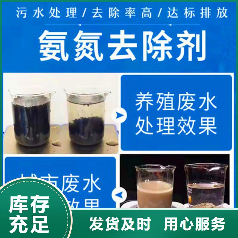 氨氮去除剂违法吗厂家-库存充足从厂家买售后有保障
