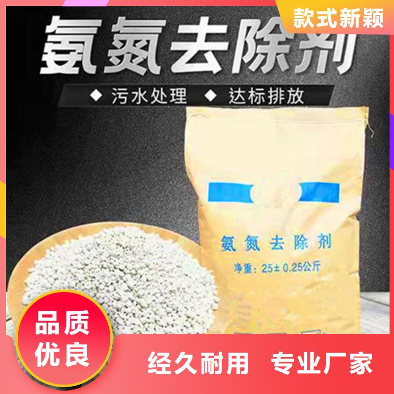 省心：废水氨氮去除剂生产厂家质优价保