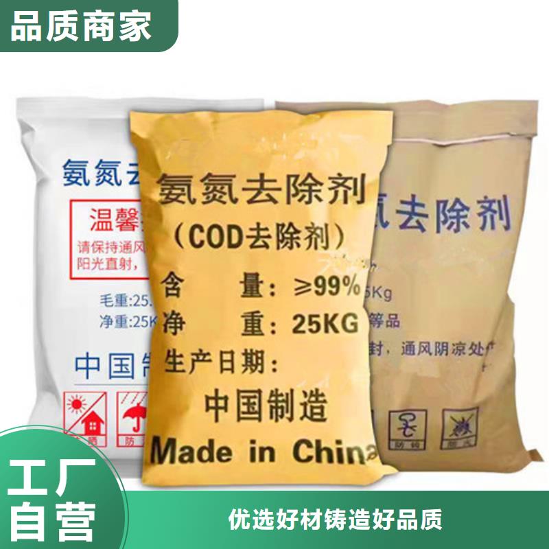 氨氮去除剂的作用原理现货直销同城品牌