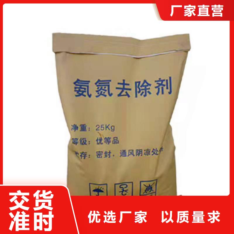 氨氮去除剂公司有现货同城品牌