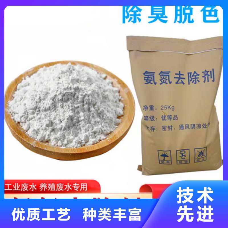 陕西氨氮去除剂新品当地生产商