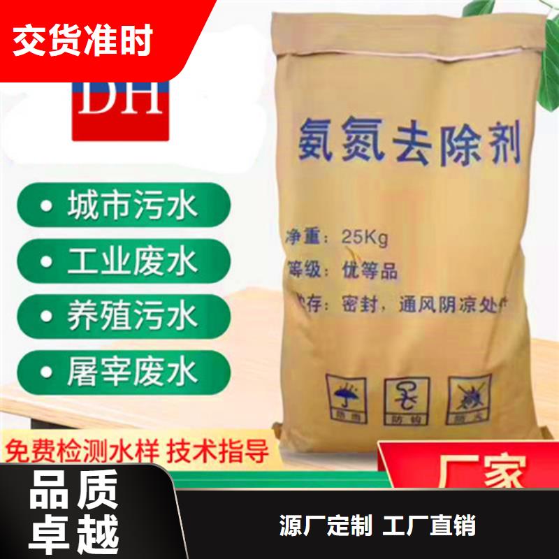 废水氨氮去除剂厂家供货品质之选