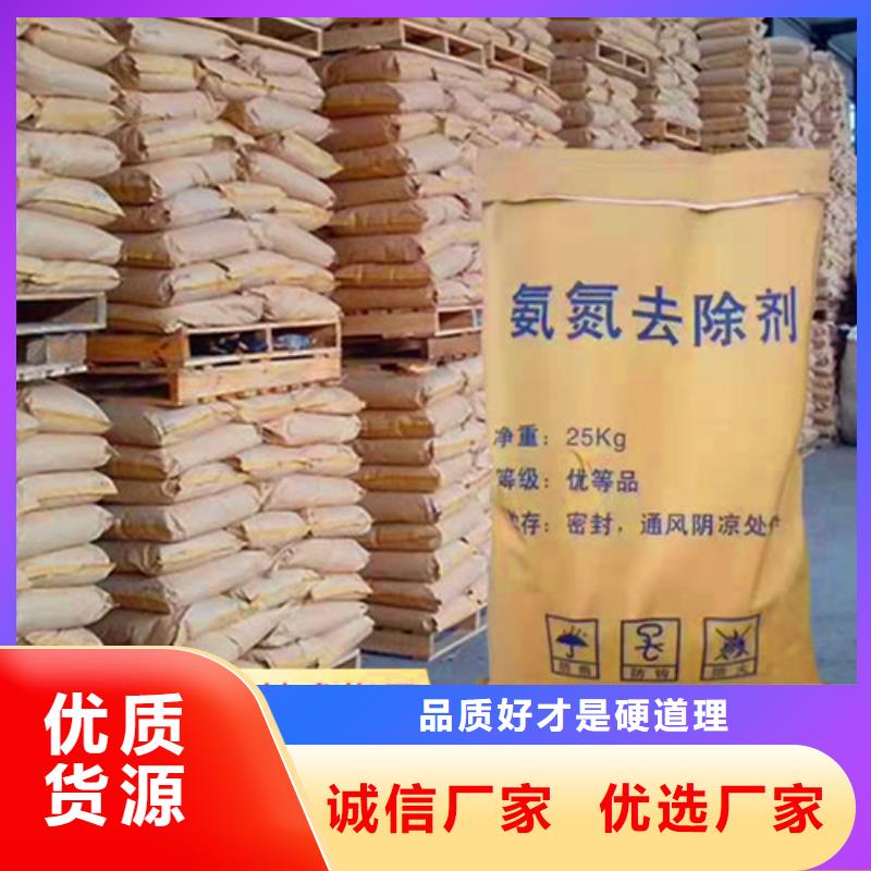 多年专注氨氮去除剂成分生产的厂家当地供应商