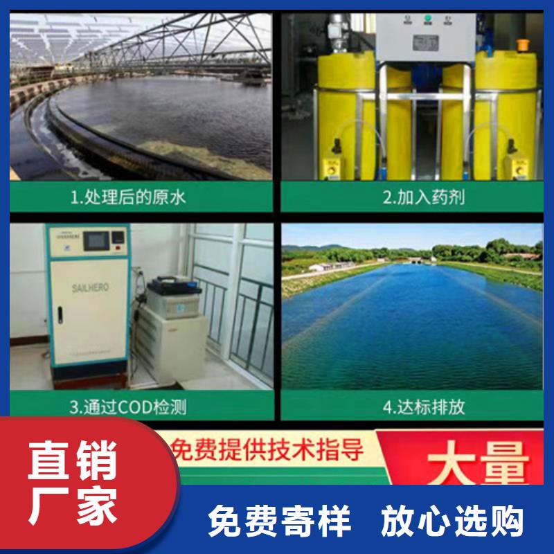 氨氮去除剂违法吗供不应求敢与同行比质量