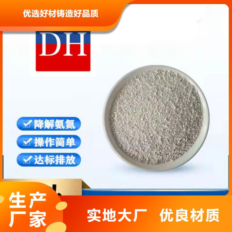 生产氨氮去除剂是危险品吗的经销商源头工厂量大优惠