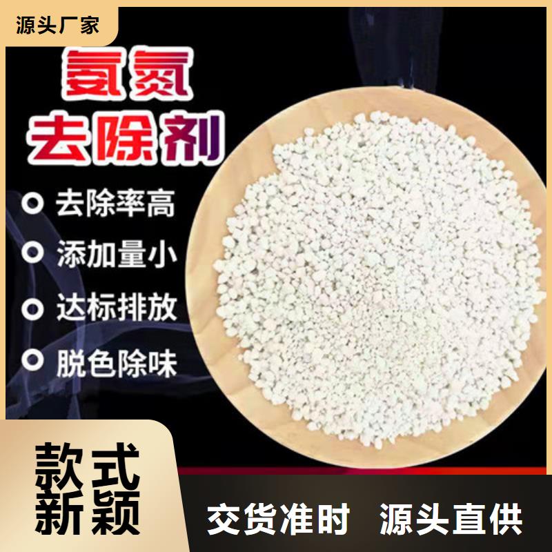 #揭秘氨氮去除剂#厂家一站式采购方便省心