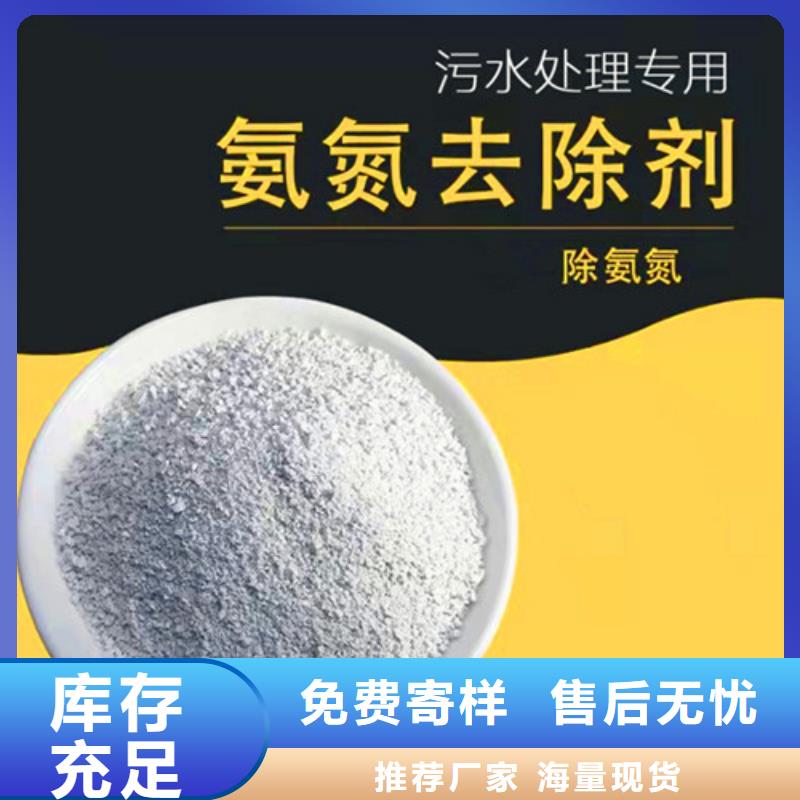 常年供应氨氮去除剂多少钱一吨厂家用途广泛