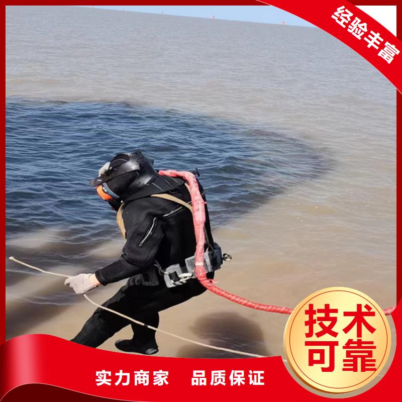 水鬼作业施工服务公司-全程为您服务一站搞定