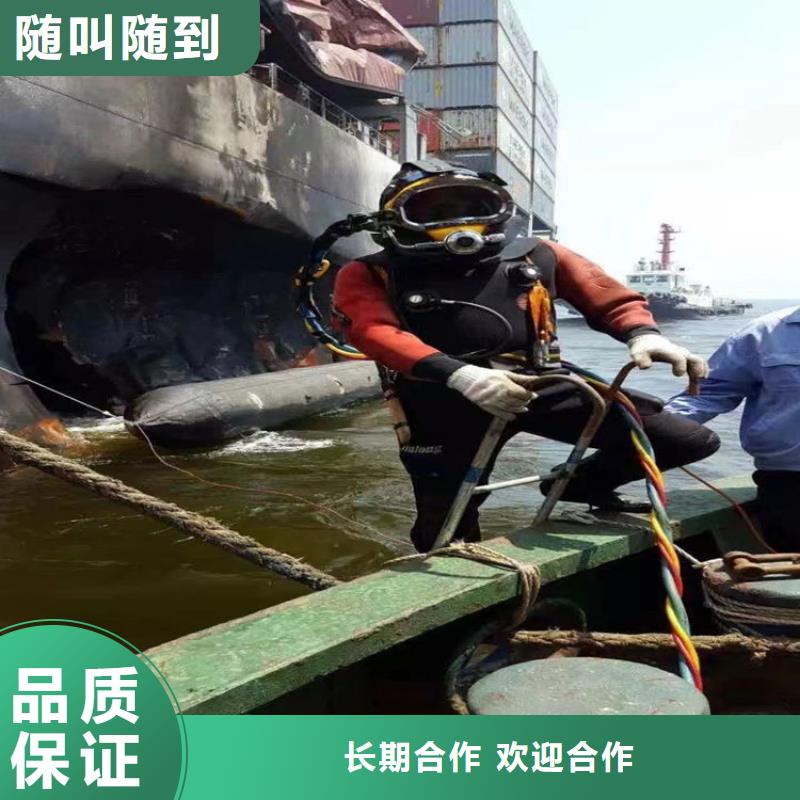 蛙人作业服务公司 当地附近就有施工队服务至上