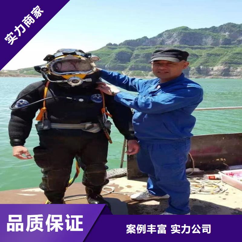 蛙人作业服务公司当地附近就有施工队诚信放心