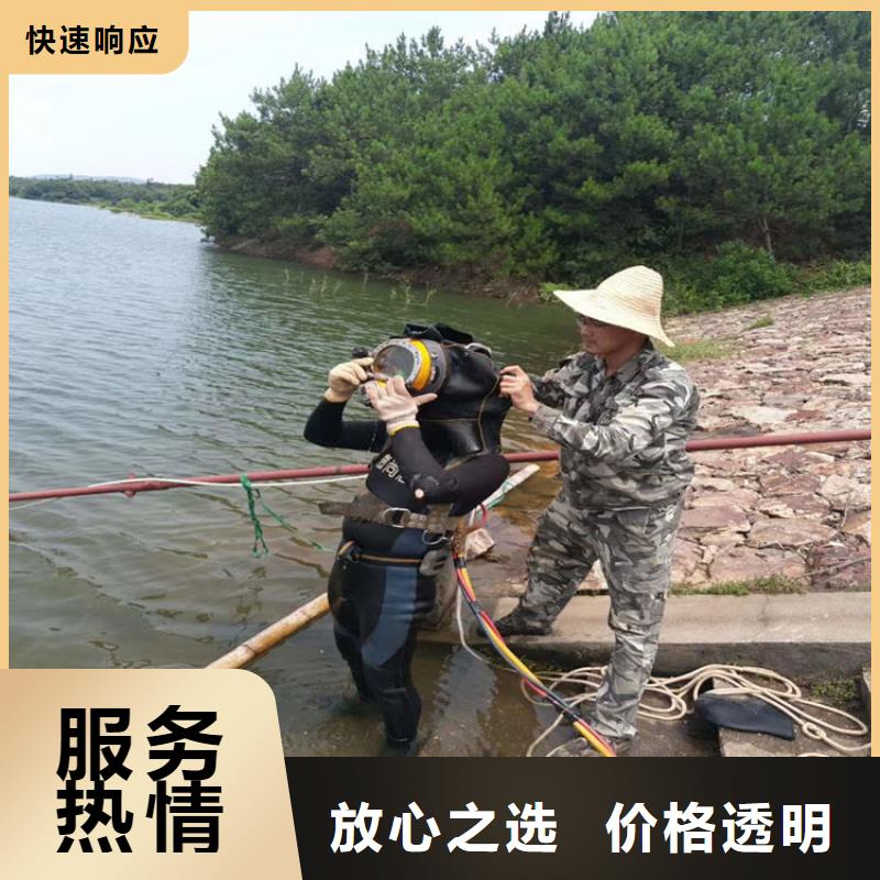 水鬼作业施工队伍-本地水下施工单位本地生产厂家