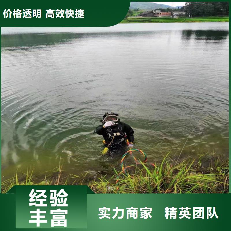 水下切割拆除公司本地潜水施工队伍当地生产厂家