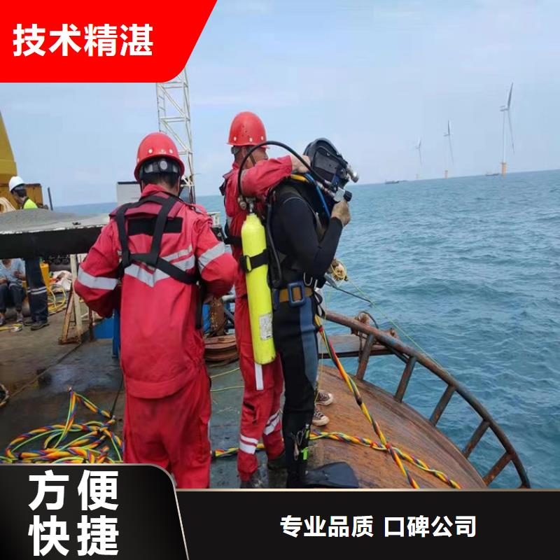 蛙人服务公司专业处理水下问题本地公司