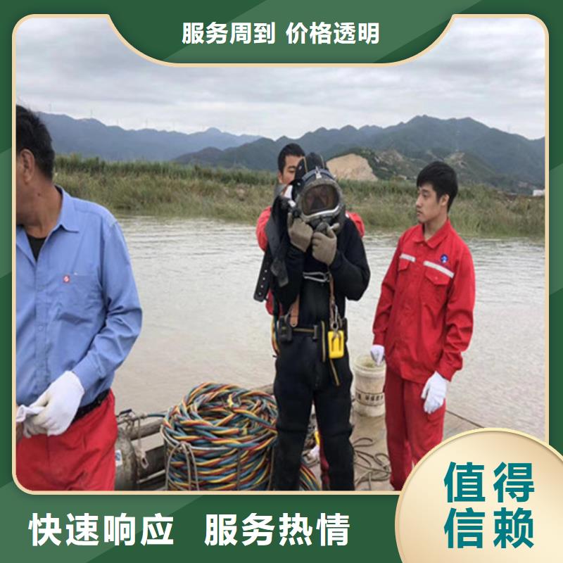 水下作业公司-本市就有施工队效果满意为止
