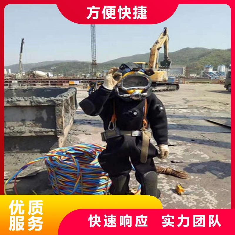 水下清理公司全程为您服务2025已更新（今日/队伍）注重质量