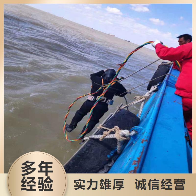 沅江潜水员服务公司-2025全市水下打捞救援队伍本地经销商
