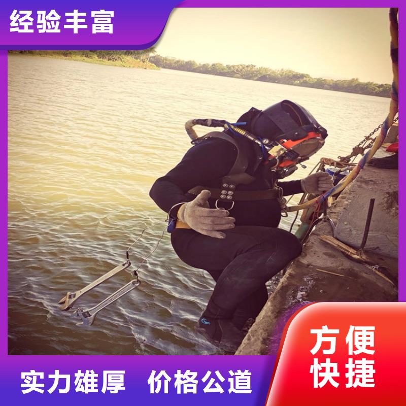 通辽水下作业公司-提供作业咨询同城品牌