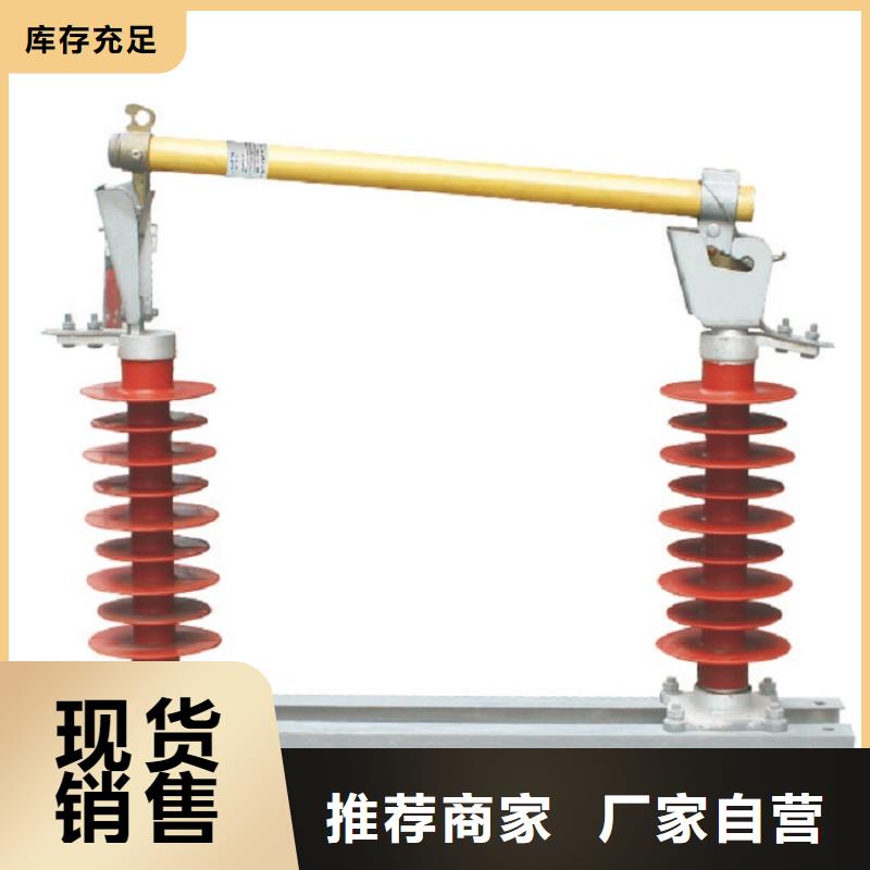 【跌落式保险】高压熔丝具HPRW12-12KV/200A真材实料加工定制