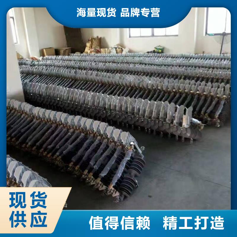 快讯：
高压熔断器/HRW7-12/100本地生产厂家