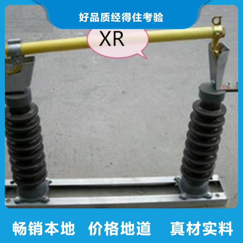【跌落式开关】RW12-12/200本地服务商