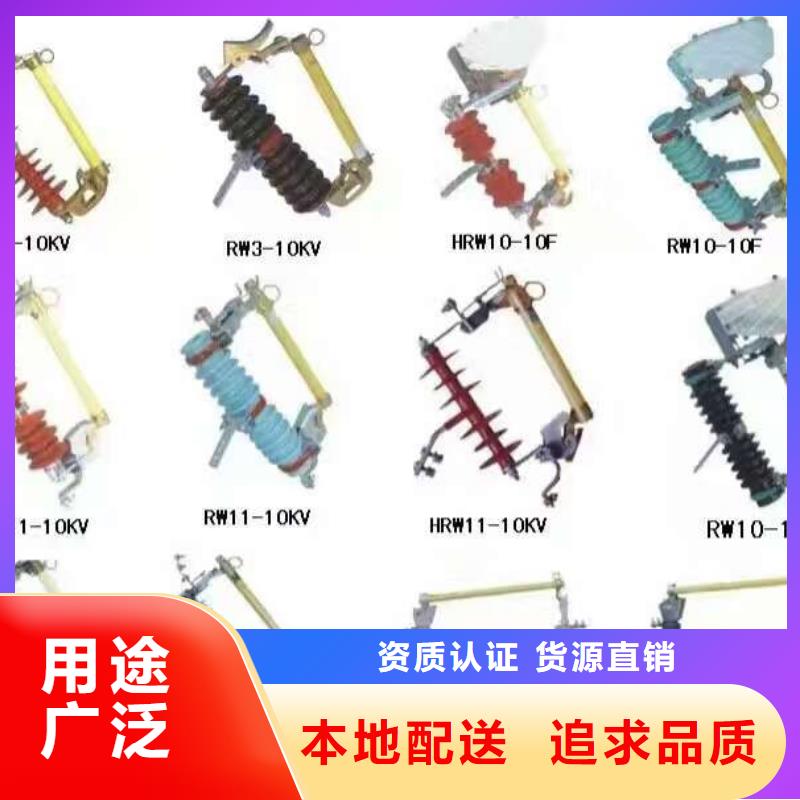 防风型跌落式熔断器HGRW-35KV/200A同城服务商