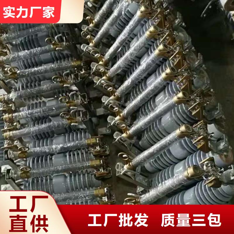 【】跌落式熔断器HRW12-15KV/200库存齐全厂家直供
