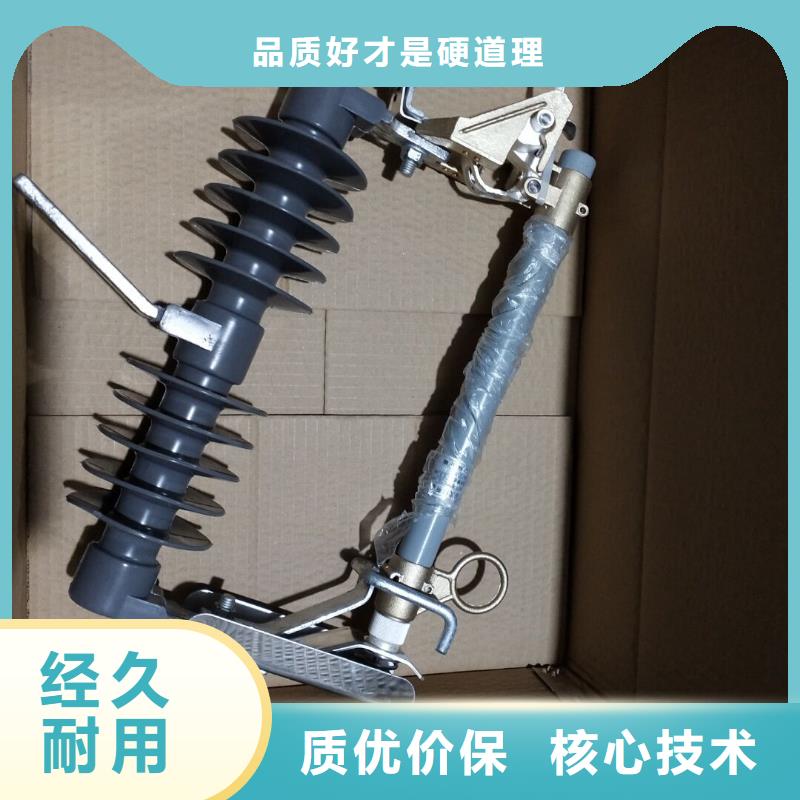 【跌落式熔断器】HRW4-12KV/200当地制造商