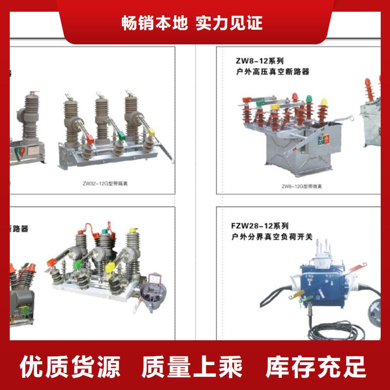 【高压隔离开关】GW9-12W/400A厂家质量过硬