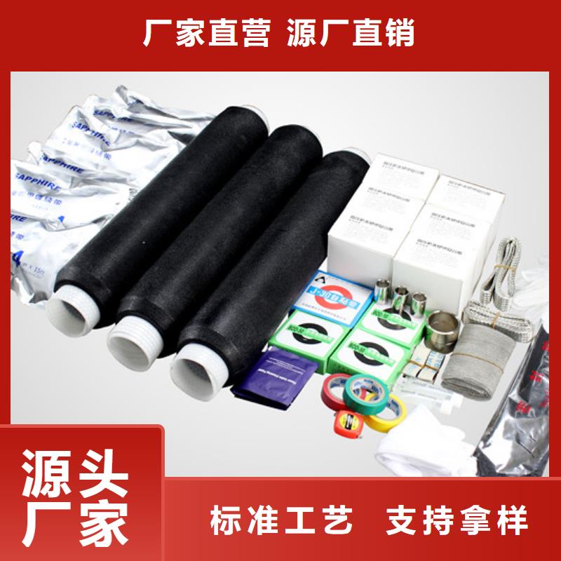 【】冷缩电缆终端头35KVLSN-1/3用心经营