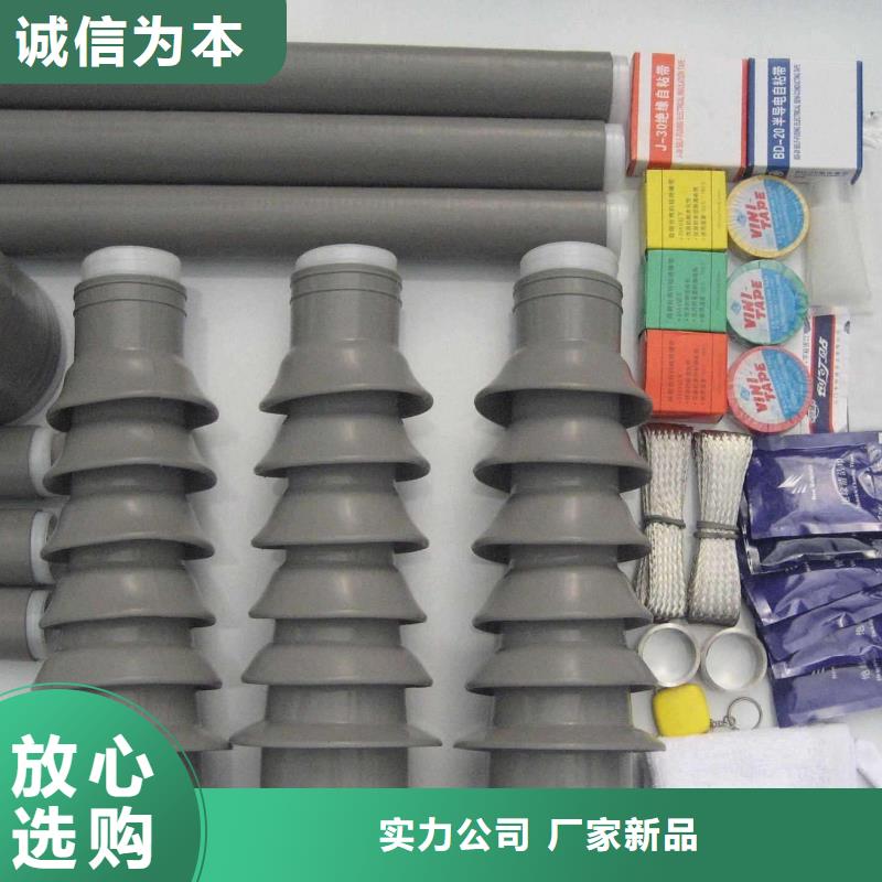 【】NLS-15/1.1冷缩式电缆终端头实力厂家