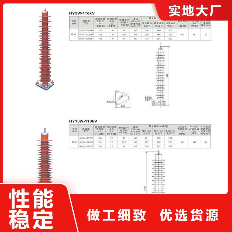 【避雷器】HY5WS2-54/142-浙江羿振电气有限公司定制销售售后为一体