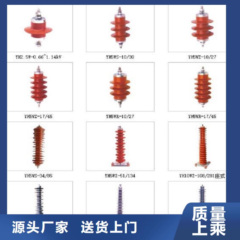 避雷器HY5WBS5-17/50·定制不额外收费