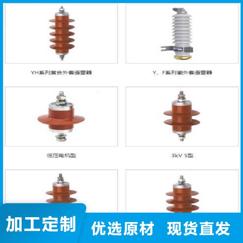 【】避雷器HY5WS2-51/134【羿振电气】本地经销商