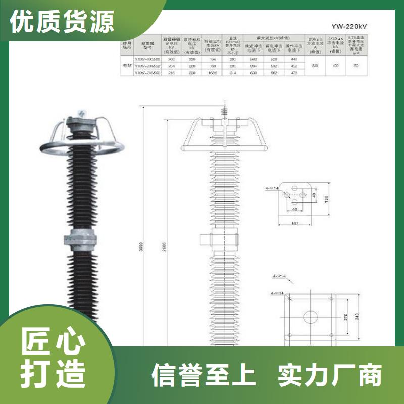 【】HYSW5-17/50氧化锌避雷器实力商家