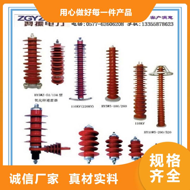 【】金属氧化物避雷器YH5WR5-48/134海量现货直销