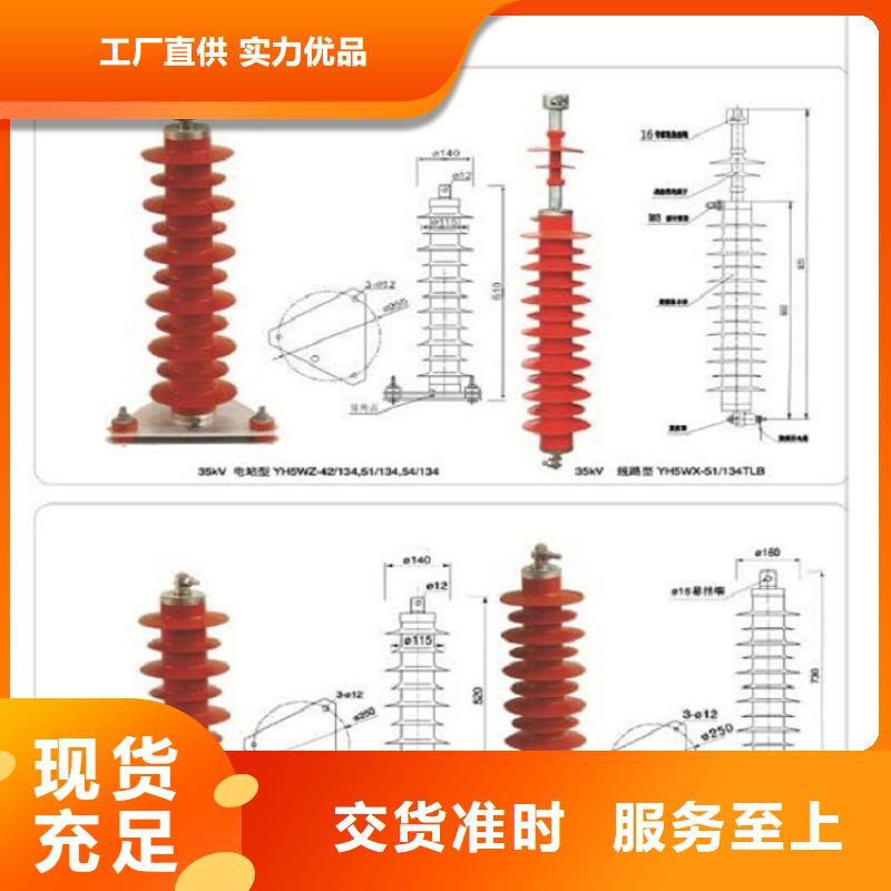 复合绝缘氧化锌避雷器YH10WX-51/134【浙江羿振电气有限公司】本地厂家