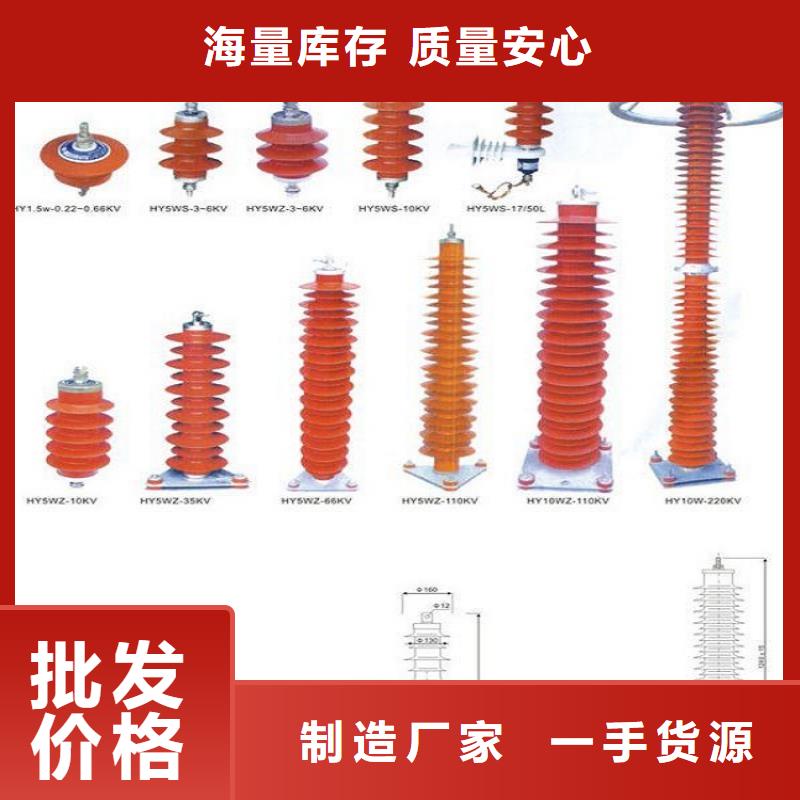 避雷器HY10WZ-200/520【羿振电力】同城服务商