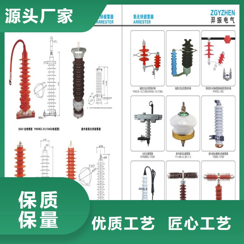 避雷器YH1.5WD-2.4/6【羿振电气】本地品牌