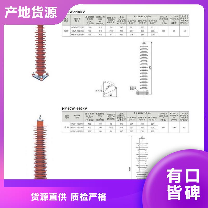【避雷器】YH5WX2-17/50的图文介绍